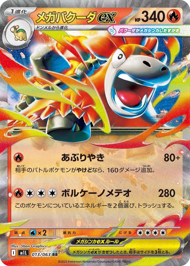 Mega Camerupt ex
